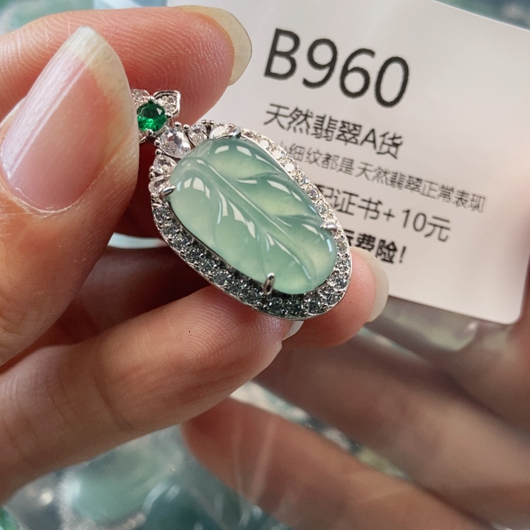 【闪购商品】翡翠吊坠(不含链)未镶嵌
