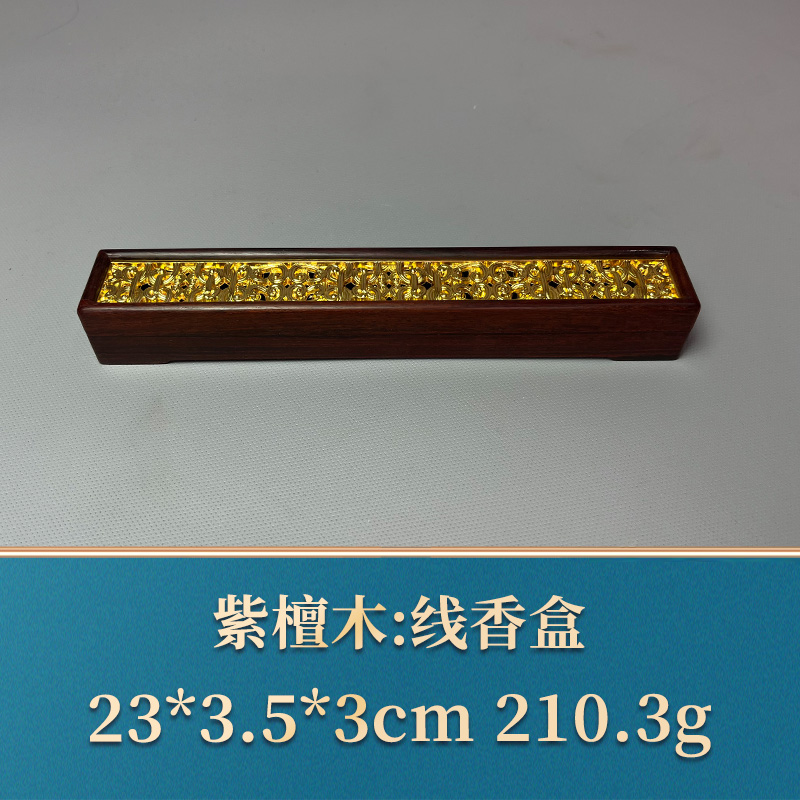 三福（红木）46908 线香盒 紫檀木