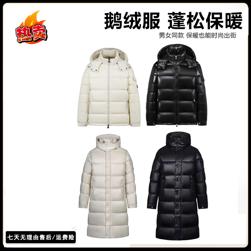 【年底福利】【长款】【短款】男女同款时尚百搭鹅绒羽绒服YY