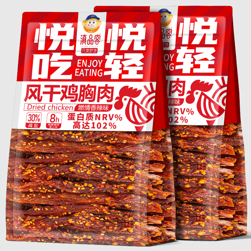 滇品客 鸡胸肉干香辣高蛋白袋装风干耐嚼鸡肉干宿舍休闲解馋零食