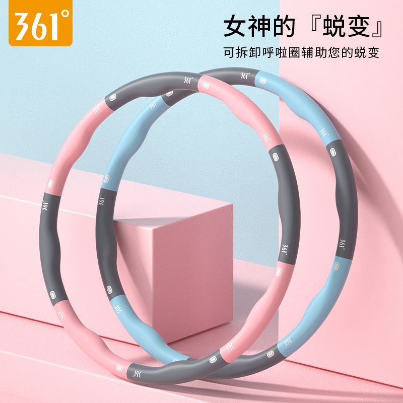 361°呼啦圈收腹美腰普拉提圈可拆卸家用女成人健身运动健身神器