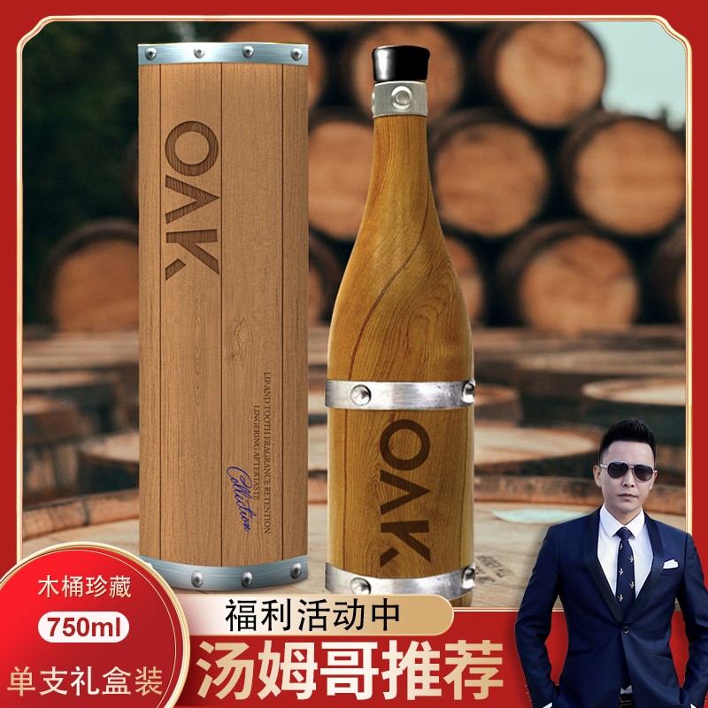 【汤姆狼】雅帝莱巴卡古堡·木桶珍藏干红葡萄酒 14.5%vol 750ml