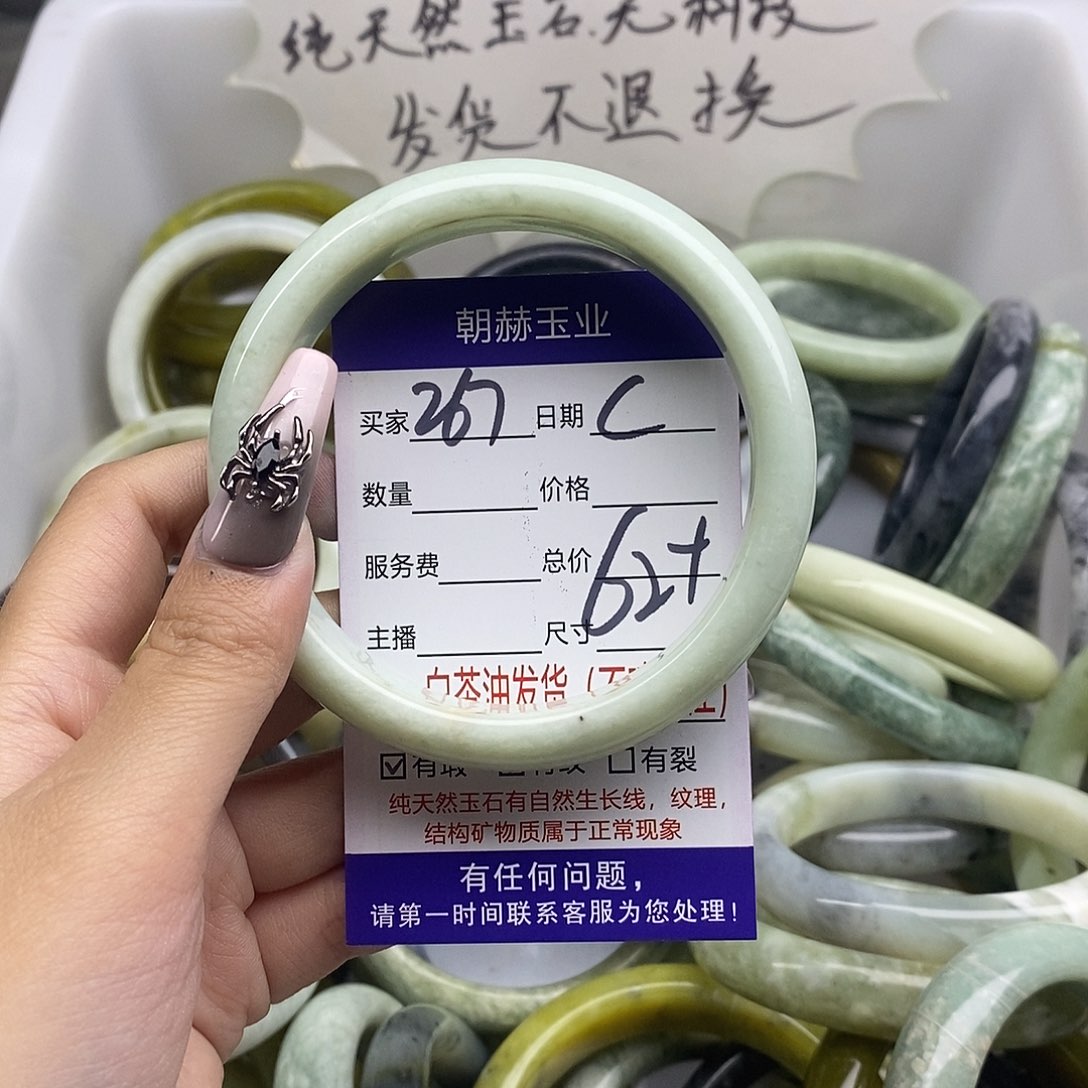 蛇纹石玉未镶嵌手镯