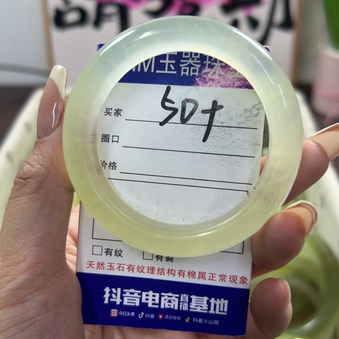 蛇纹石玉手镯未镶嵌673