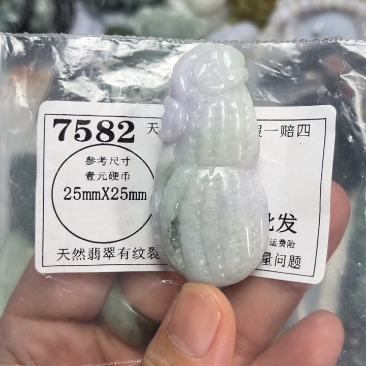 翡翠未镶嵌吊坠(不含链)7582