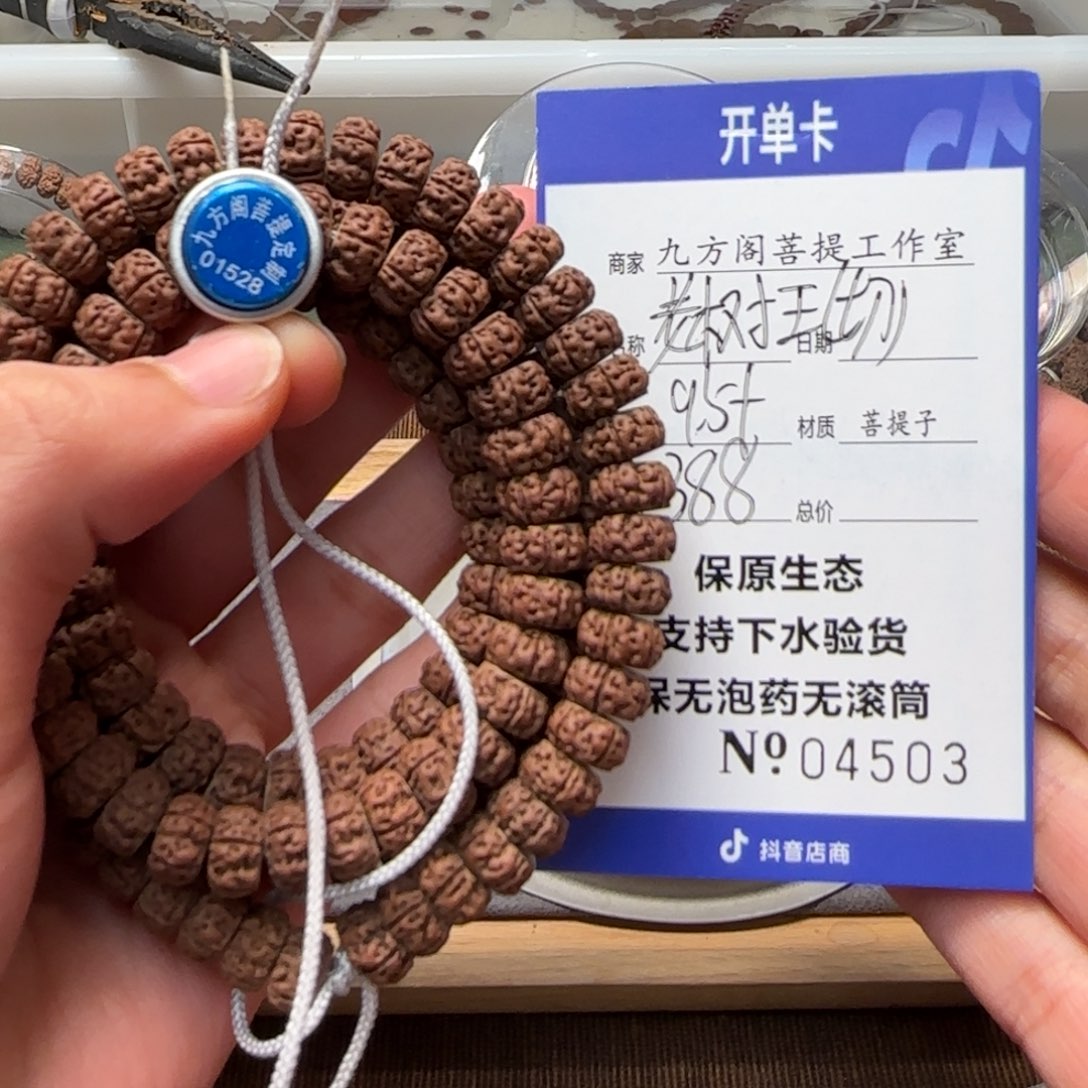 金刚菩提吊坠ÑＹ00000004503