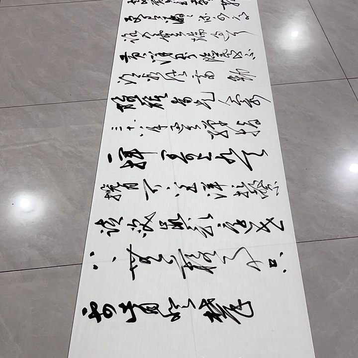 书法当***方尤老师书法作品井冈山