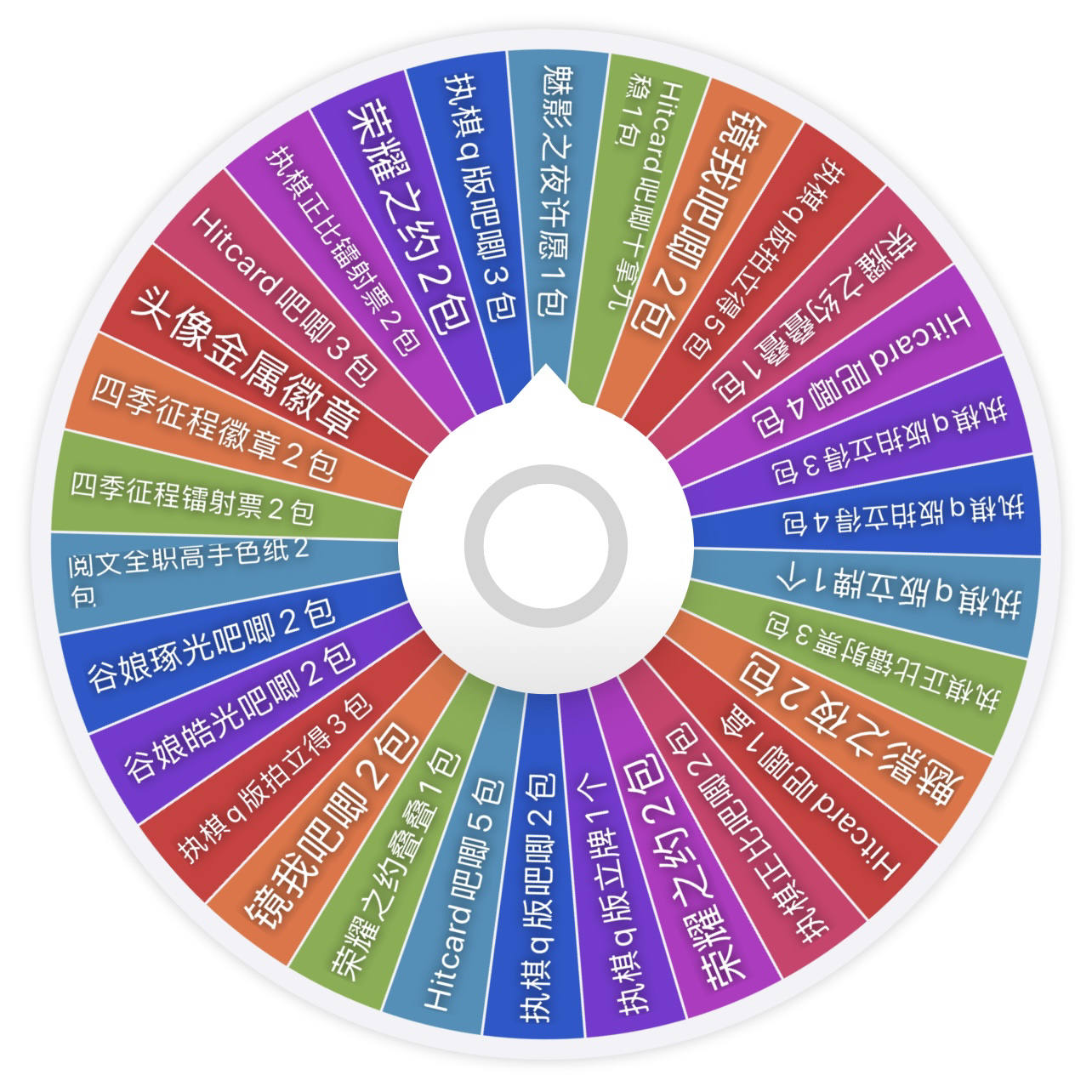 【只有全职】全职高手正版大转盘大乱斗卡牌徽章收藏（下单默认代拆）