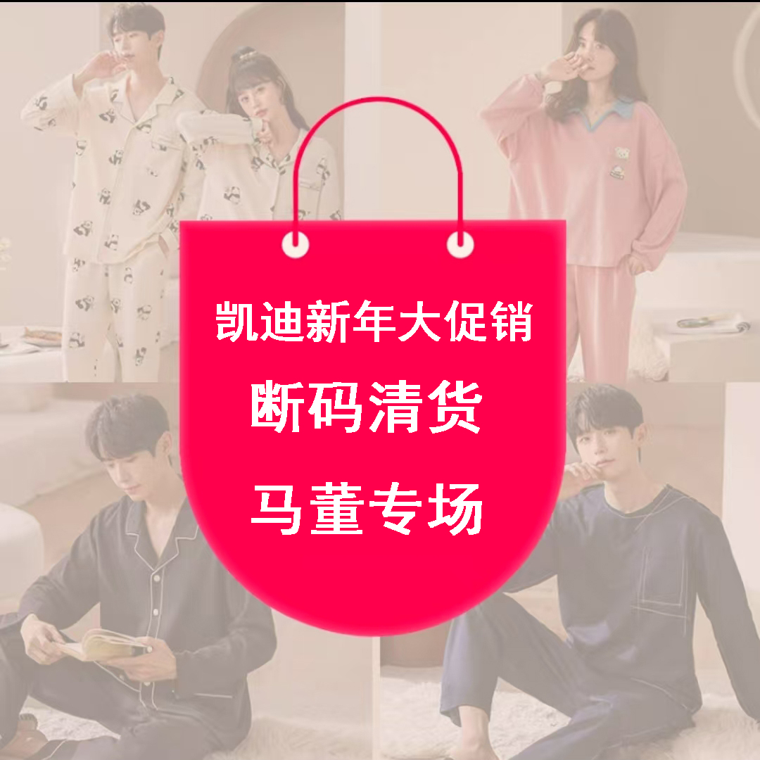 【软绵绵睡衣套装】品牌高货春夏季高品质家居服春秋时尚轻奢休闲