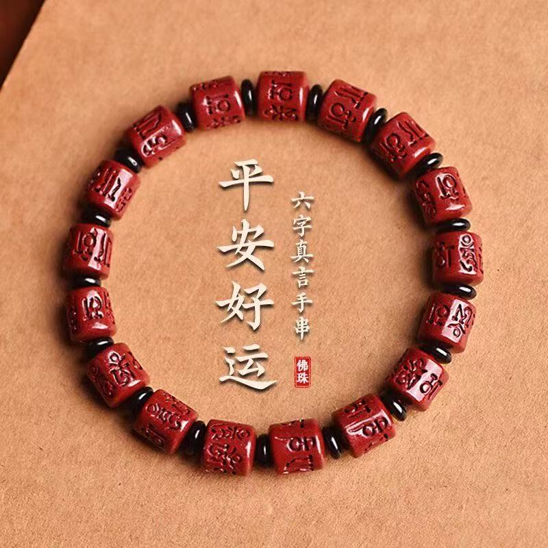 含辰砂工艺品高含量朱砂【六字真言桶珠手串】老邢珠气质大气高端