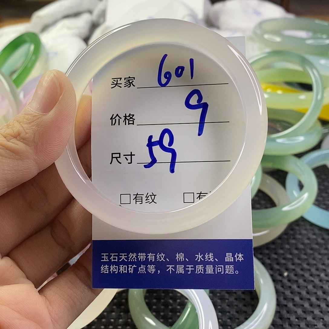 手镯玛瑙/玉髓未镶嵌601