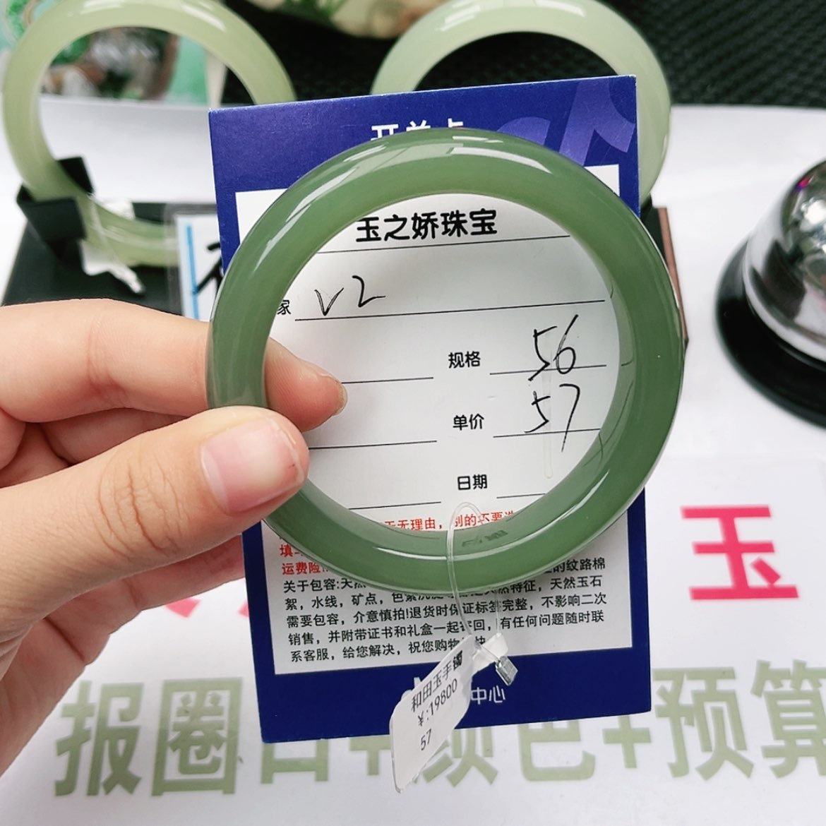 【闪购商品】和田玉手镯未镶嵌