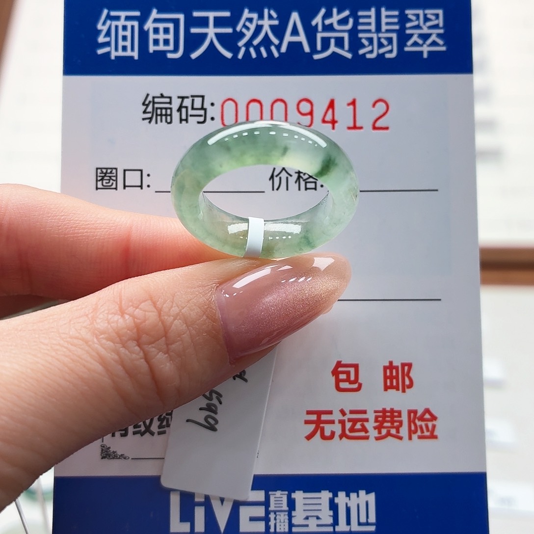 未镶嵌戒指翡翠天然缅甸A货翡翠圈口12