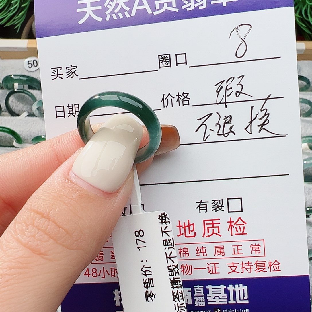 未镶嵌戒指翡翠翡翠