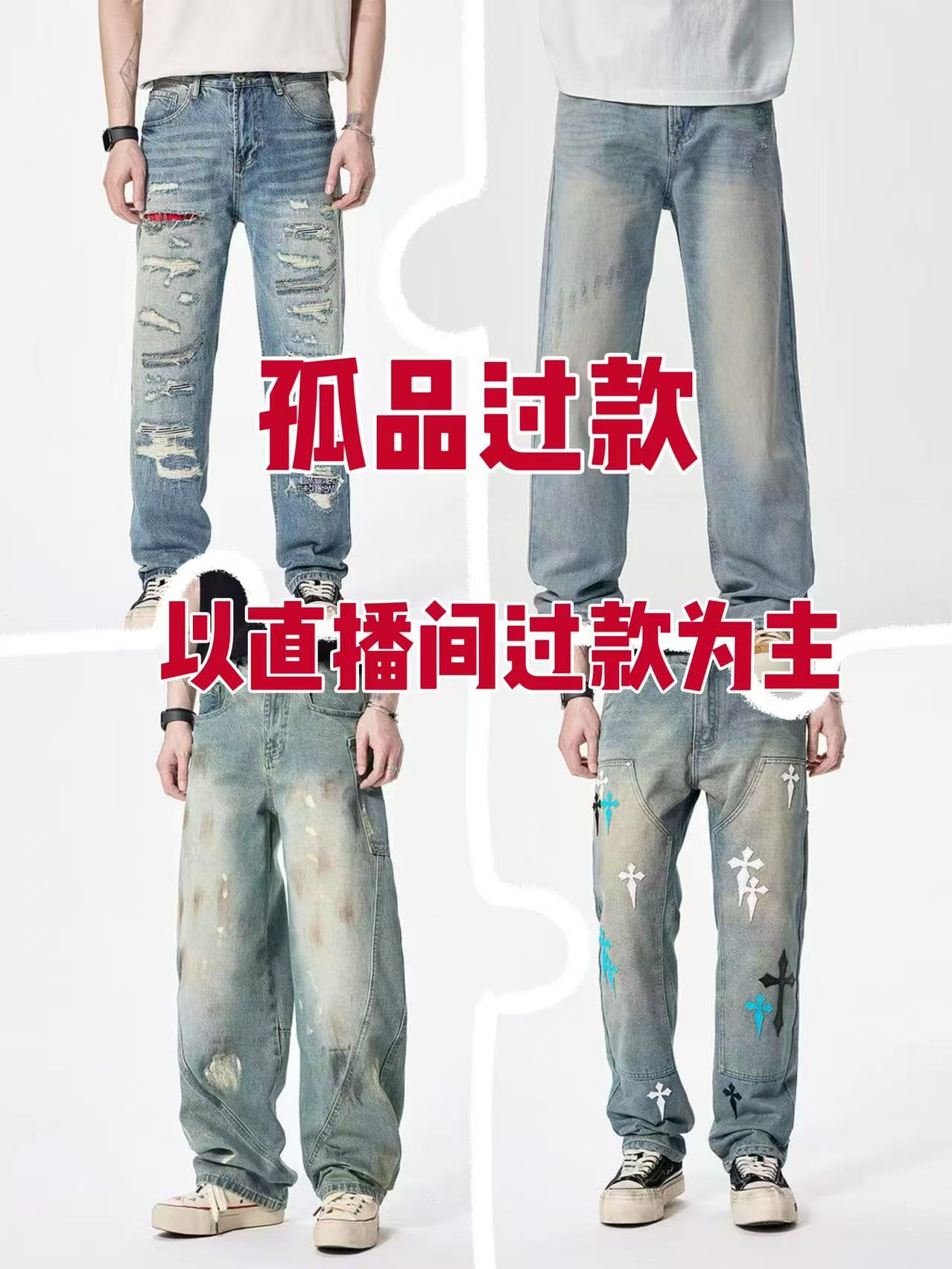 潮牌高街破洞刮烂牛仔裤怀旧破洞直筒男裤裤子青年潮流四季长裤子