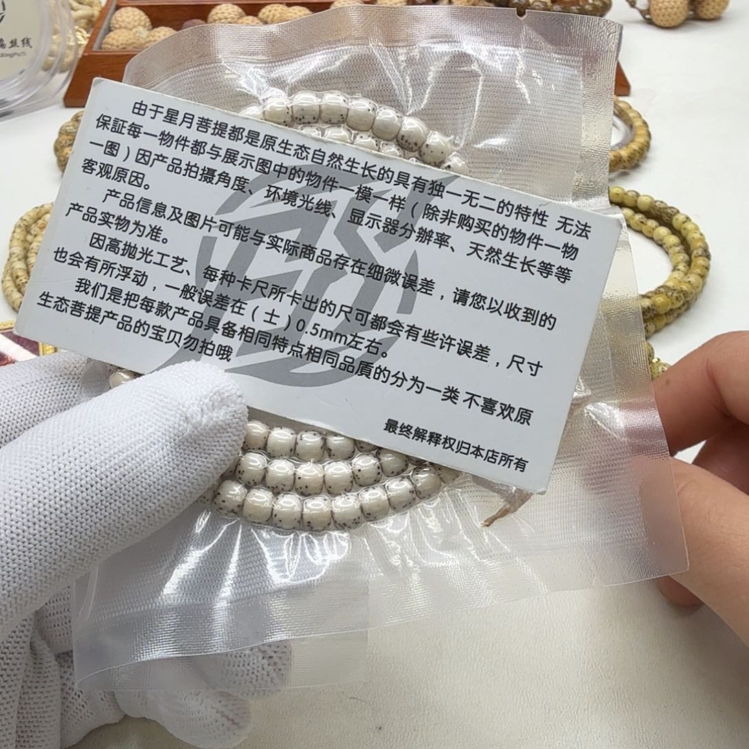 星月菩提吊坠3zs白星月半壁6左右108