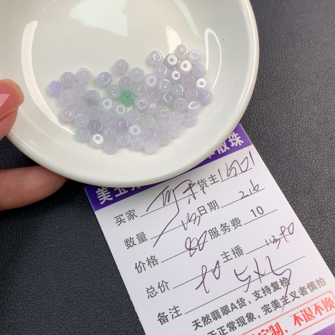 翡翠手链未镶嵌?****翡翠散珠多样性发自选