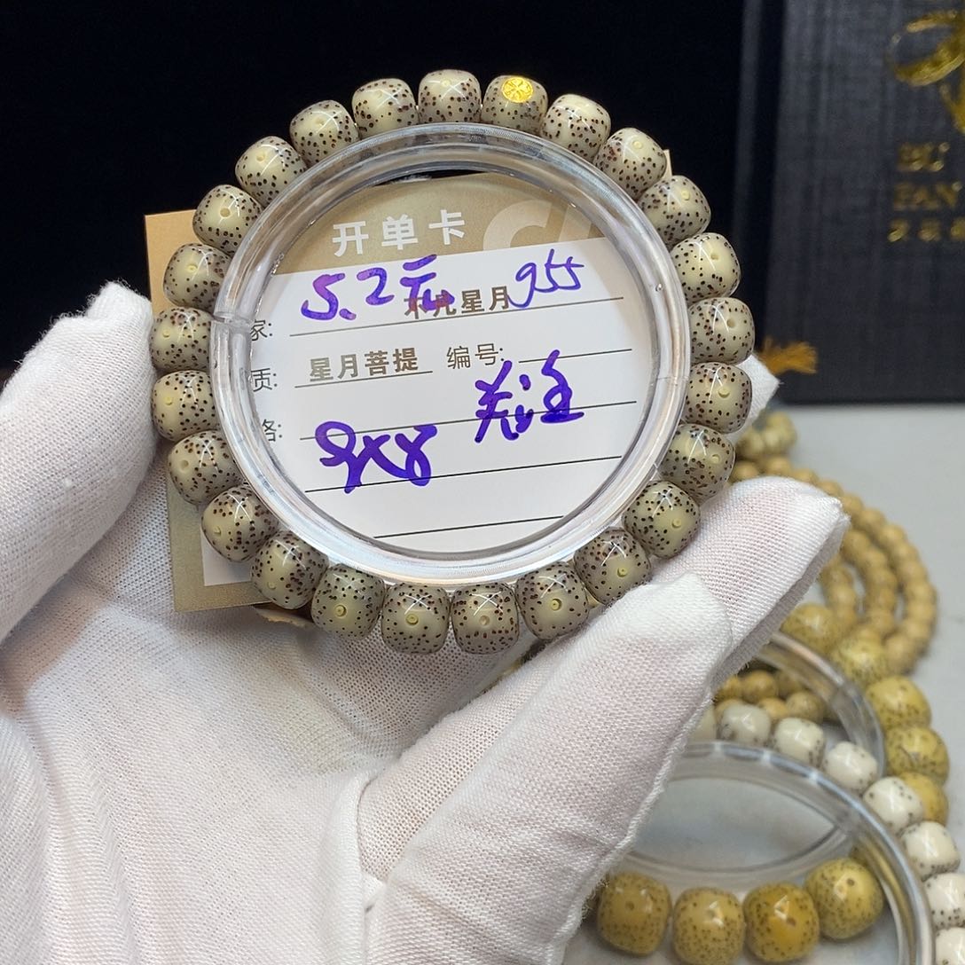 手串星月菩提11112222G55