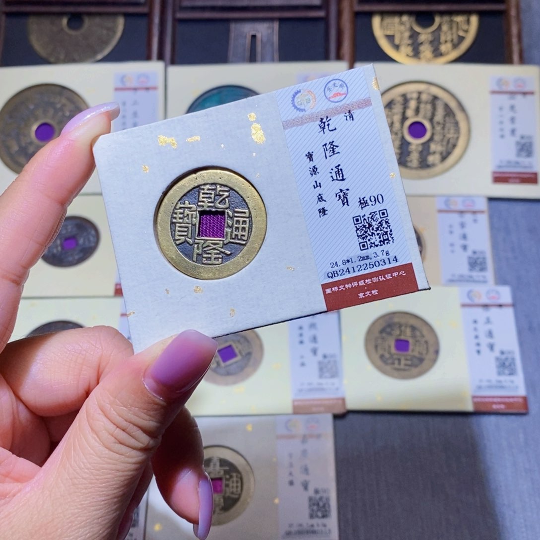 【闪购商品】铜隆兴珍泉收藏山底隆0314