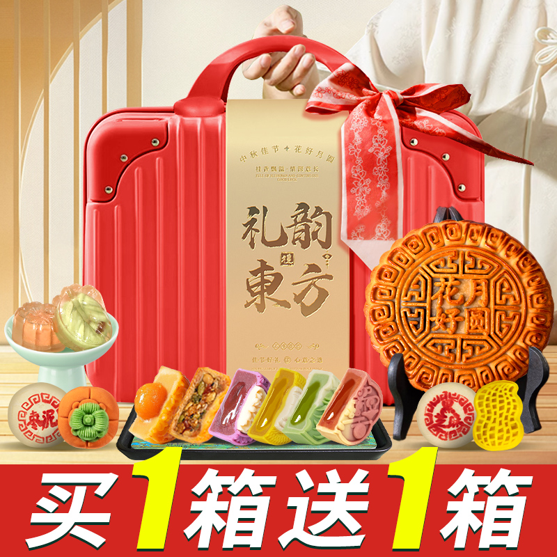 2025新款中秋节月饼礼盒苏式广式桃山皮流心芋泥麻薯定制团购送礼