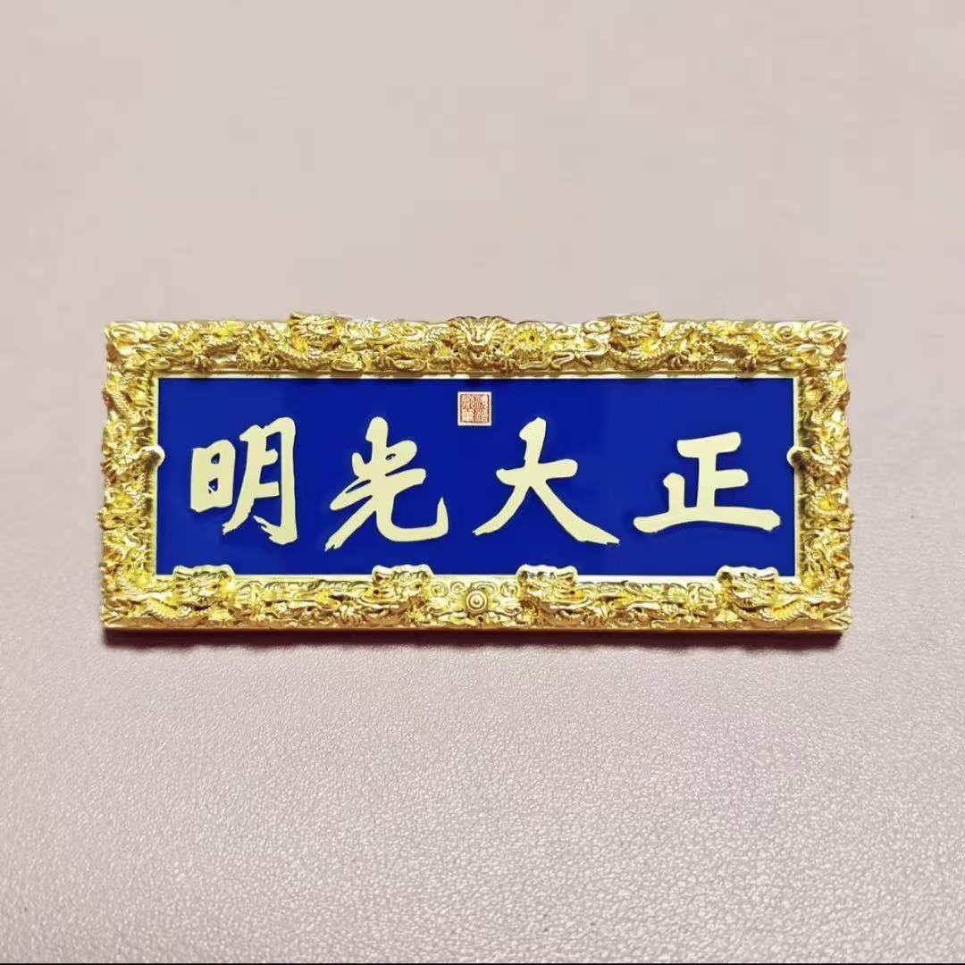 【直播拆】金属冰箱贴十拆