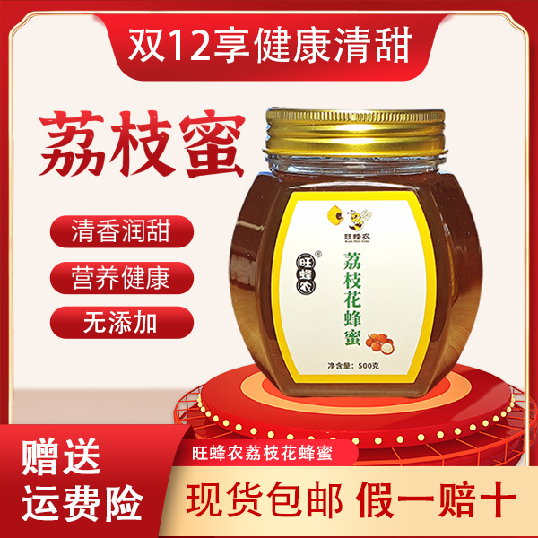 【高品质荔枝花蜂蜜】蜂蜜原生态天然家庭装纯正滋补0添加实惠