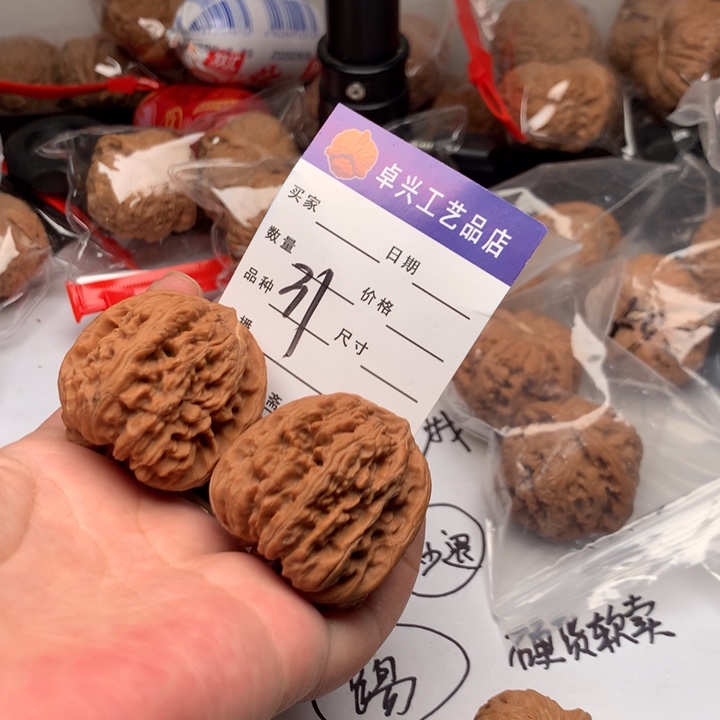 吊坠文玩核桃31凹底