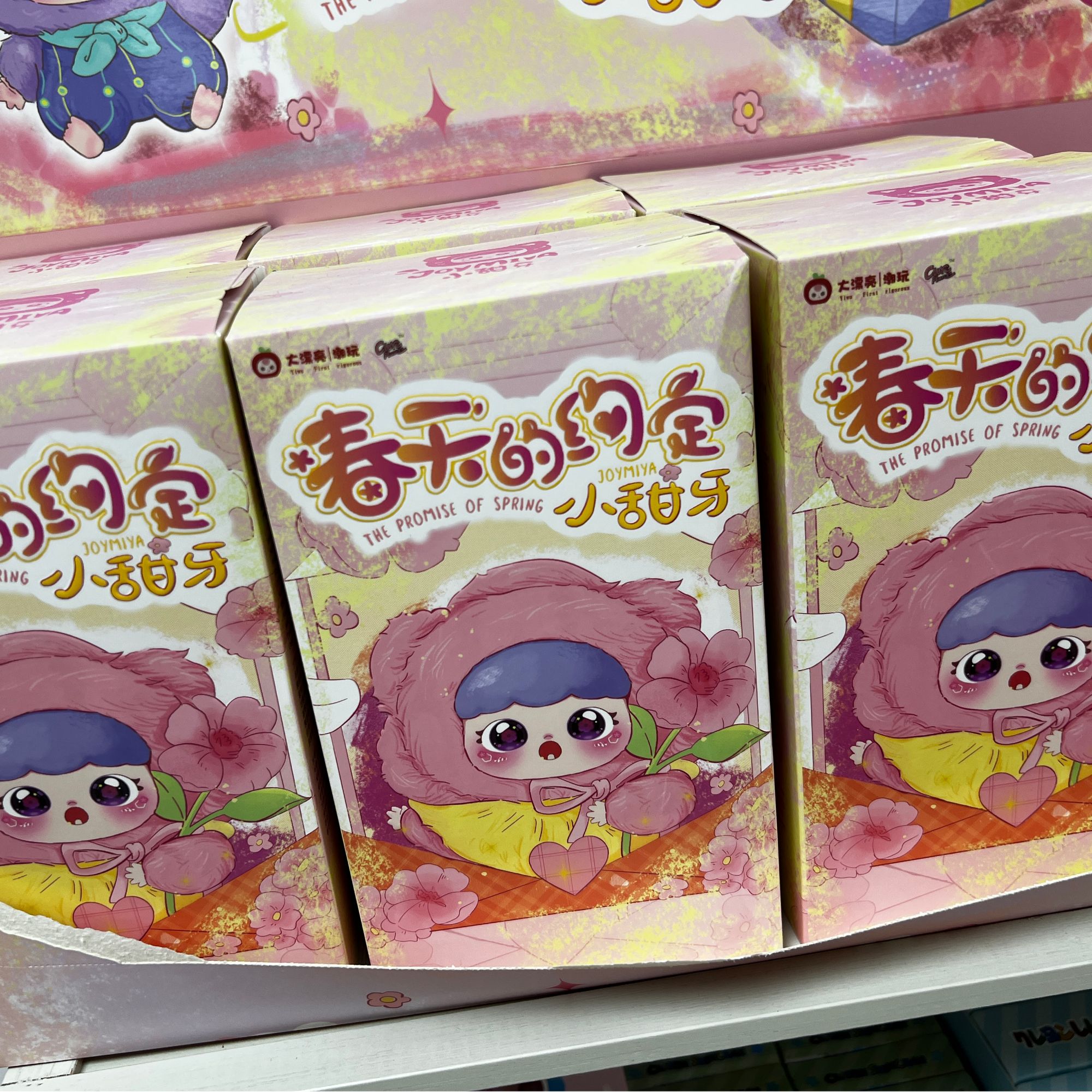 JOJO的M盒（春天的约定小甜牙）