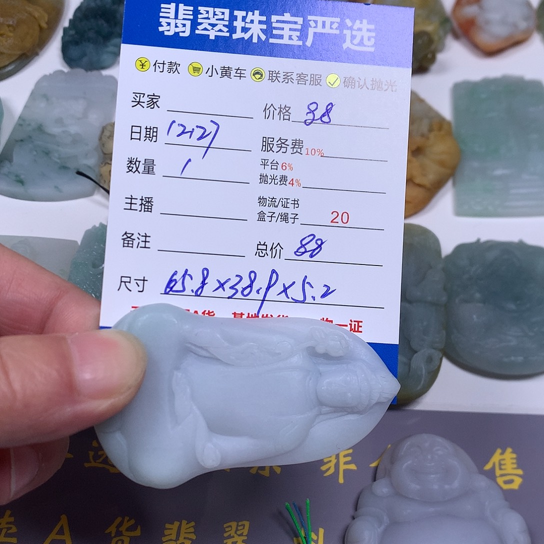 定制翡翠未镶嵌翡翠毛货关音牌