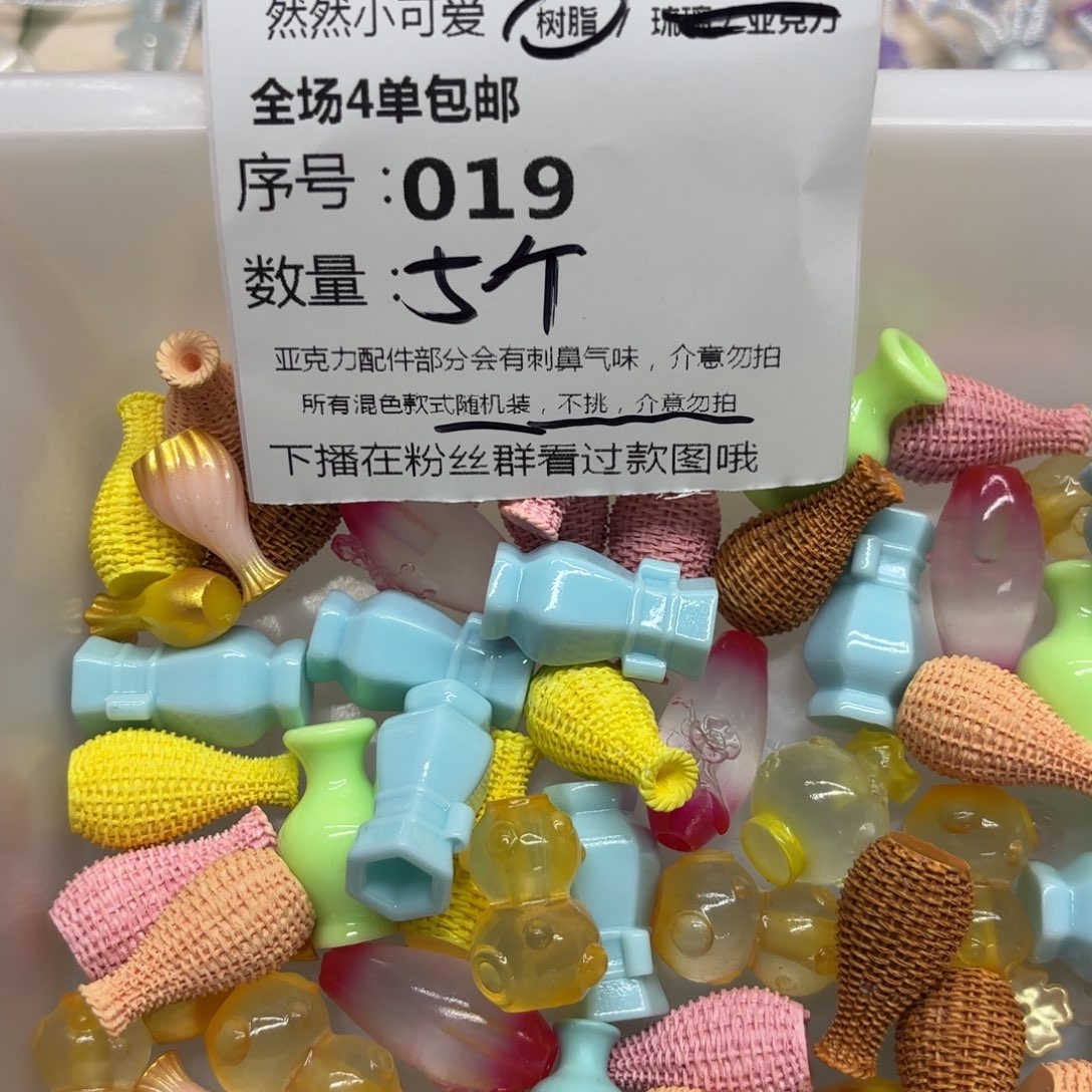树脂19号混款花瓶