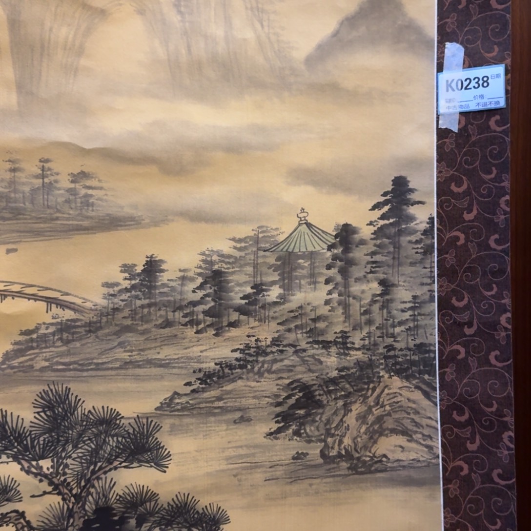 宽***堂书法0238。           