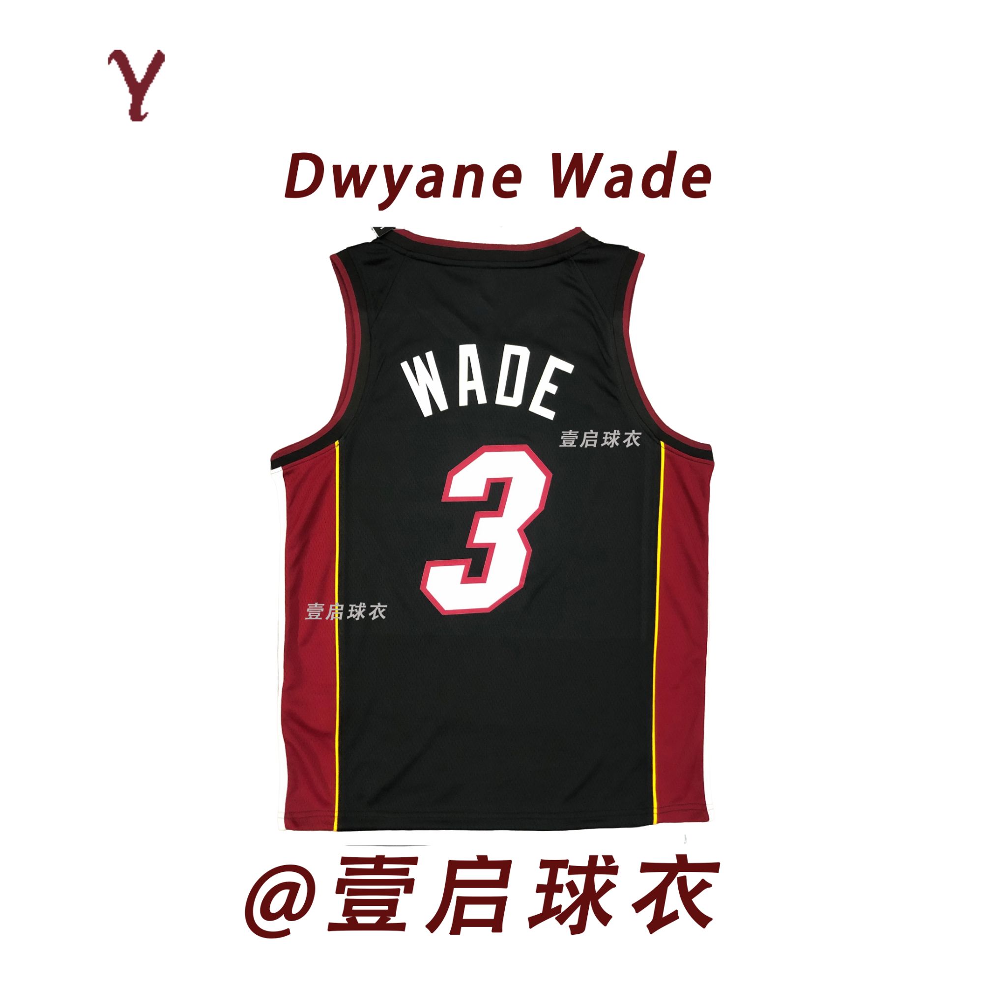 【韦德】[3标]合集球衣SW球迷版篮球服热火队热压贴布闪电侠