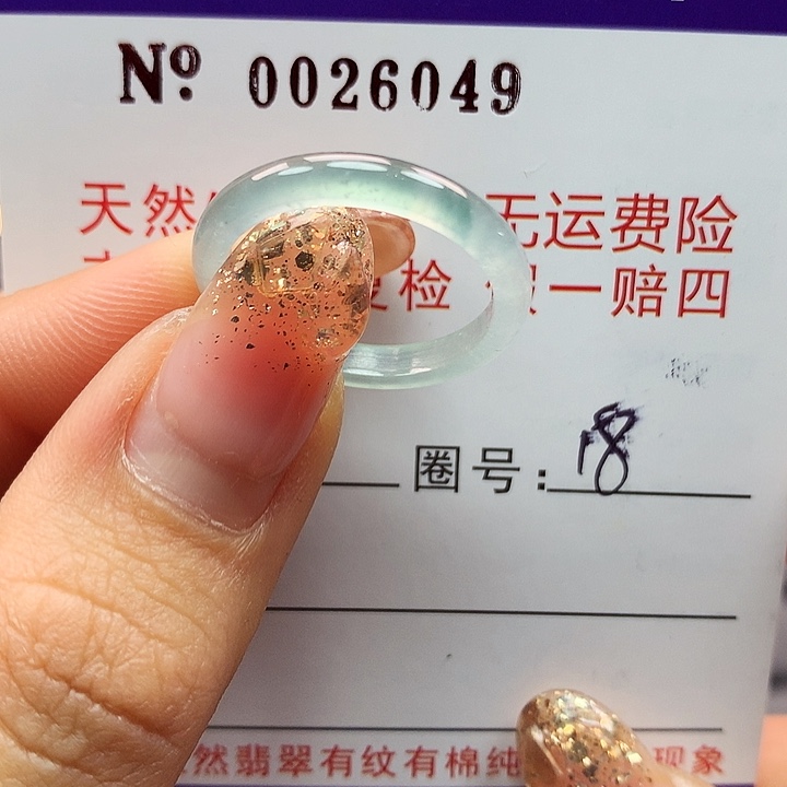 翡翠戒指未镶嵌拉派