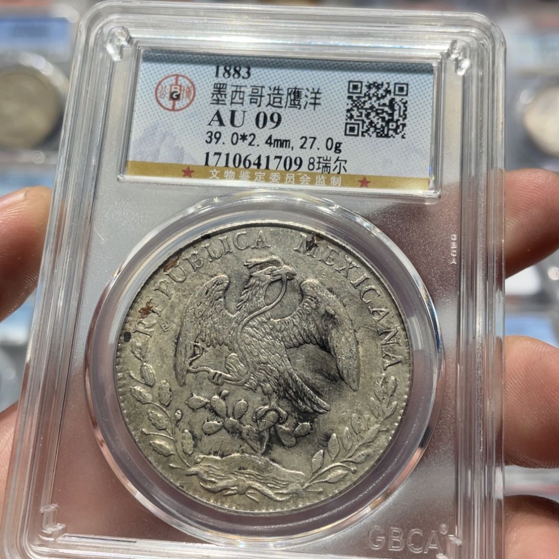 银公博评级AU09鹰洋八瑞尔银币1709