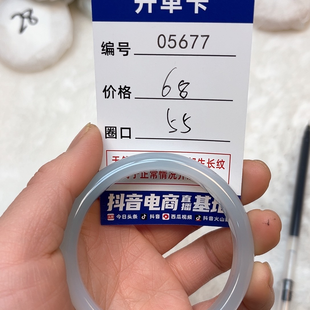 玛瑙/玉髓手镯未镶嵌677