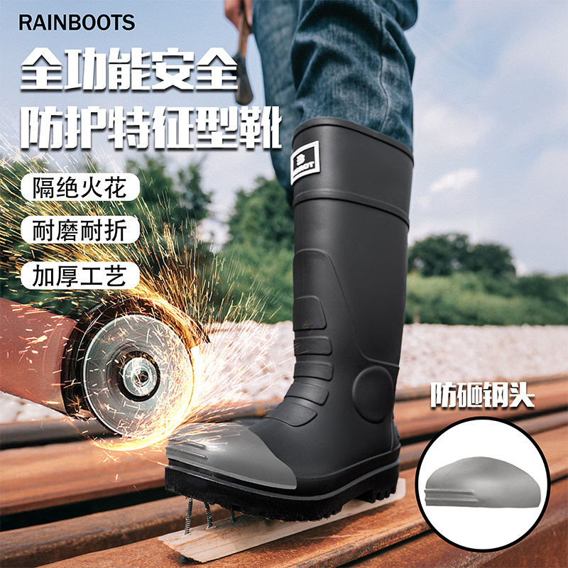 BIRROT钢头钢底防砸防刺穿加厚高筒男雨靴特种劳保水鞋雨鞋水胶鞋