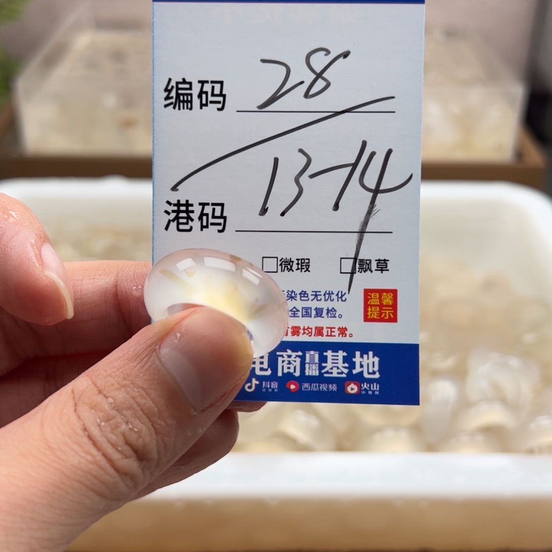 玛瑙/玉髓未镶嵌戒指