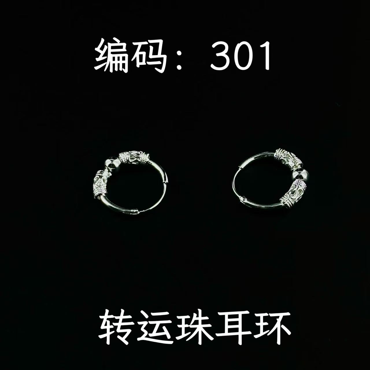 【301】转运珠耳环 设计百搭气质款简约时尚女款生肖挂件