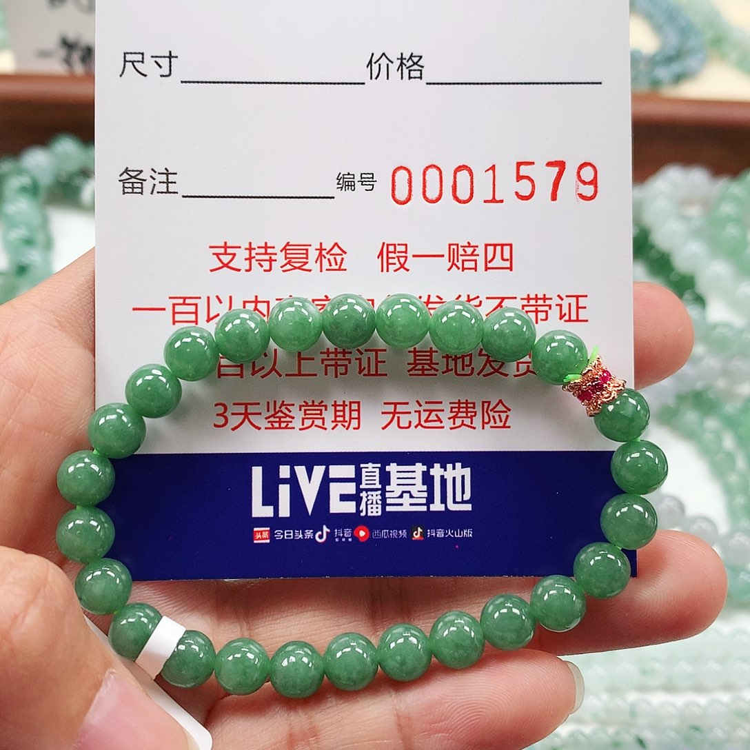 翡翠手链未镶嵌卡6.8 。1579
