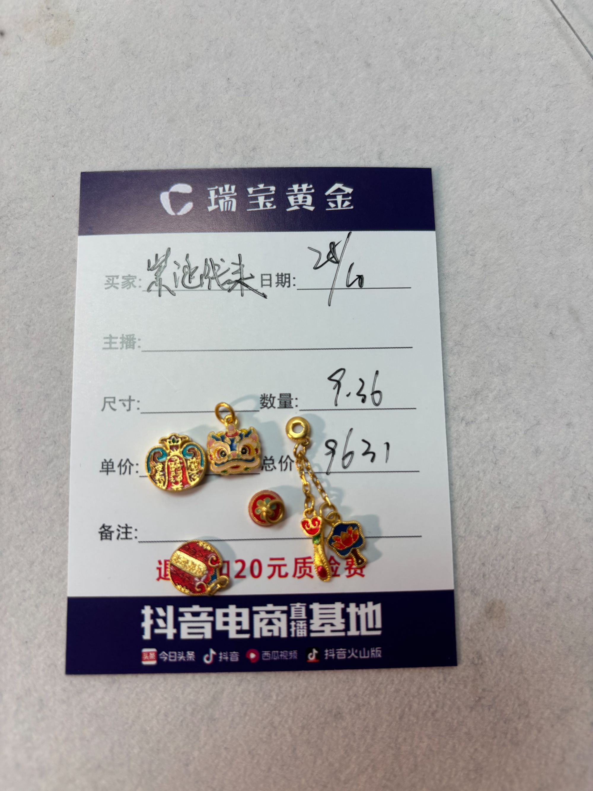 足金999烧蓝狮子五路财神流苏