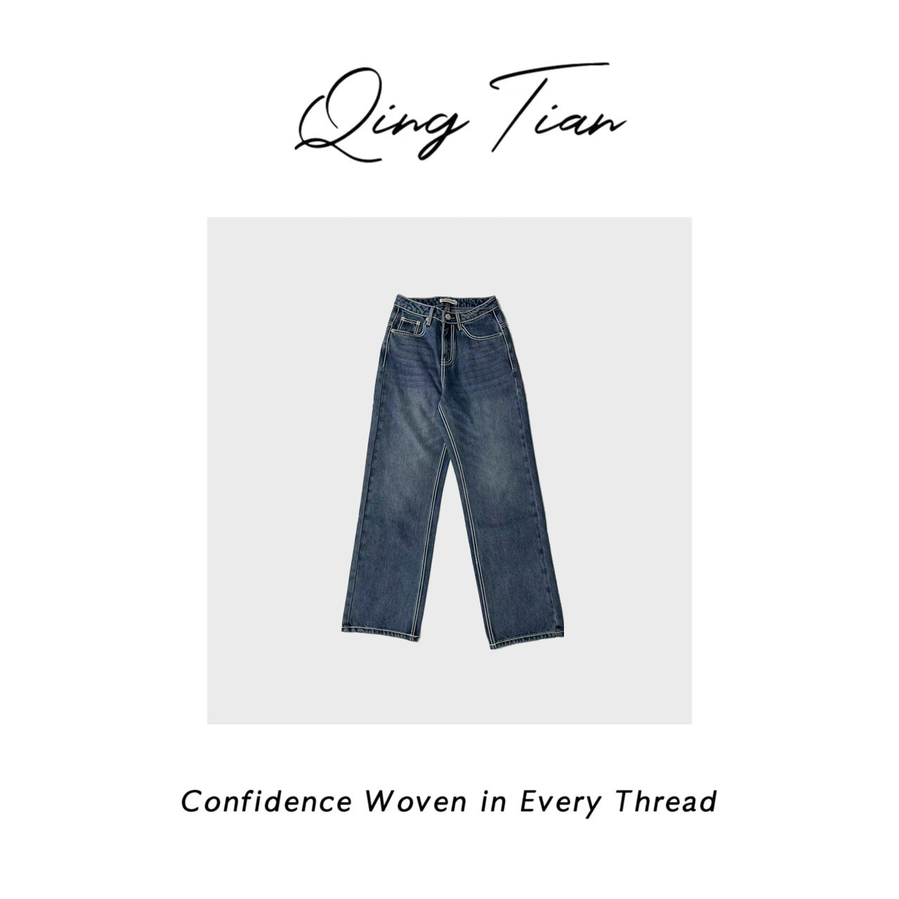 深圳南油原创2025新款粗线牛仔裤1904