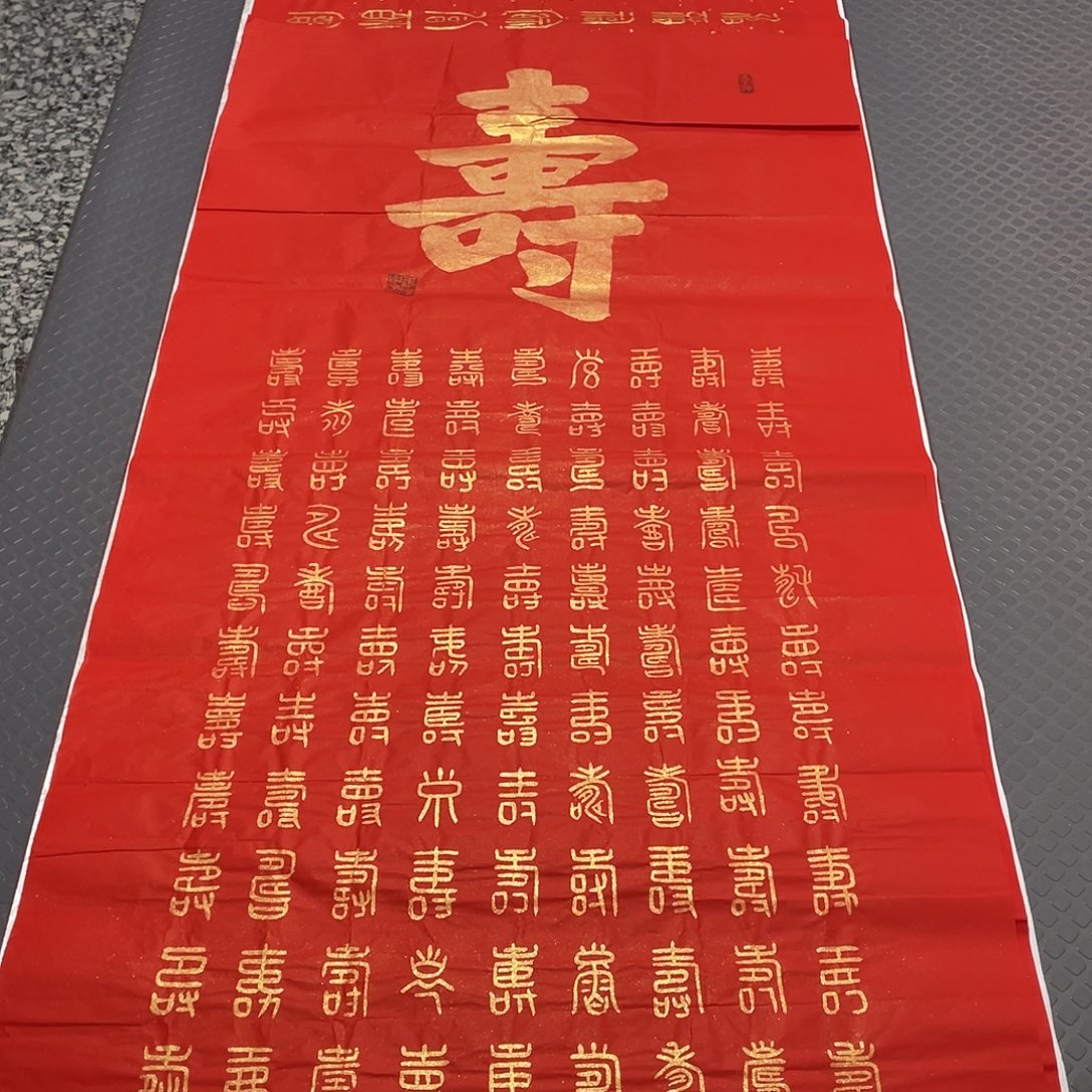 时***度书法老师真人手写