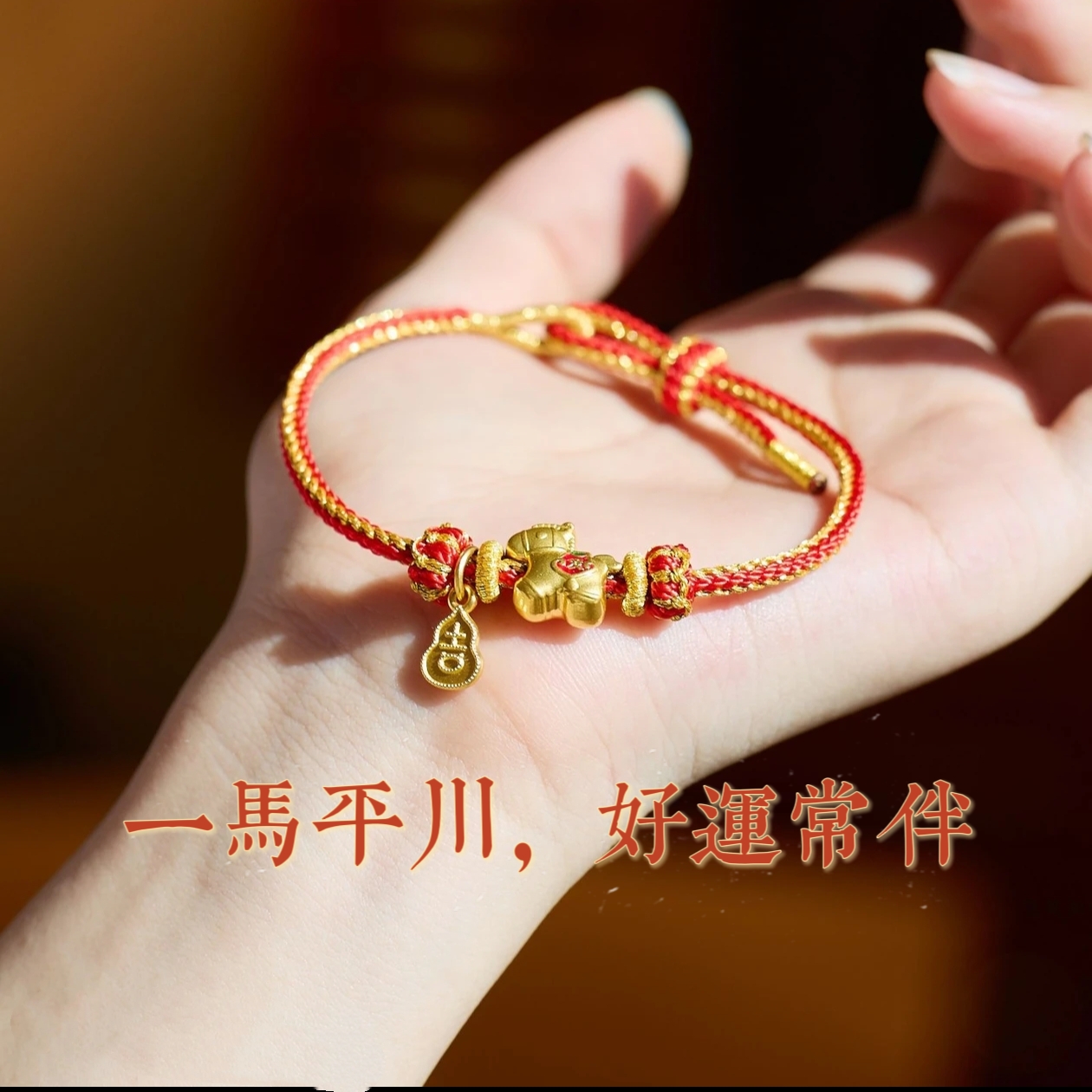 手链 2026年款马年 十二生肖手绳 手工编制男女礼盒款