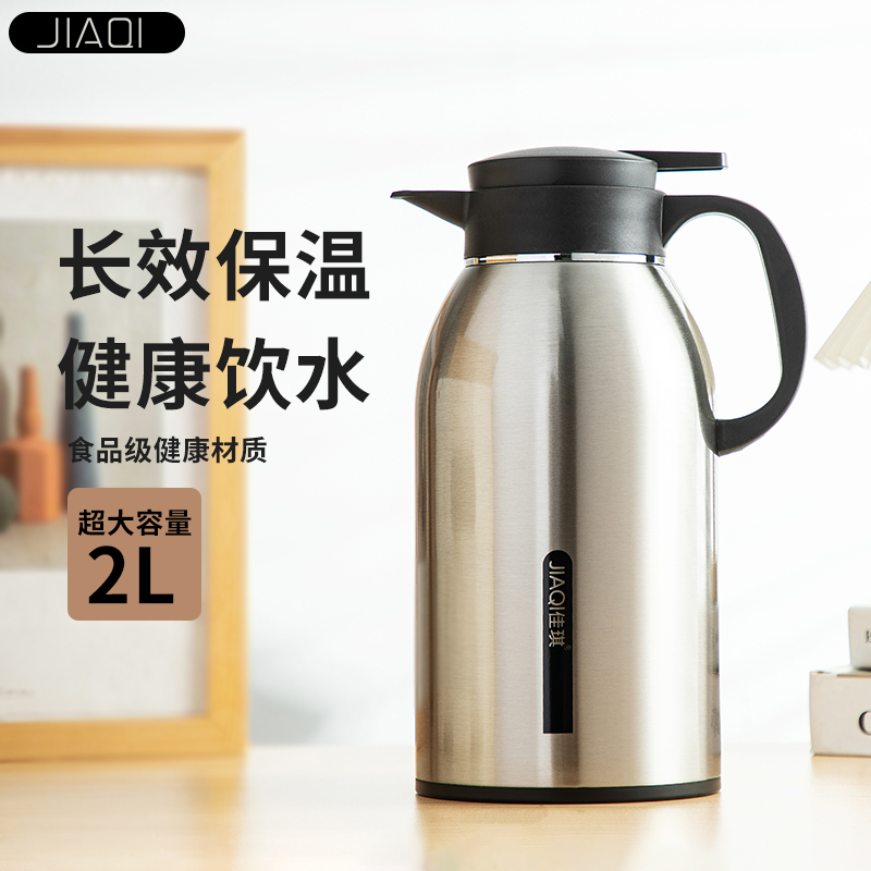 佳琪保温保温壶不锈钢保温瓶大容量开水瓶暖瓶便携热水瓶宿舍