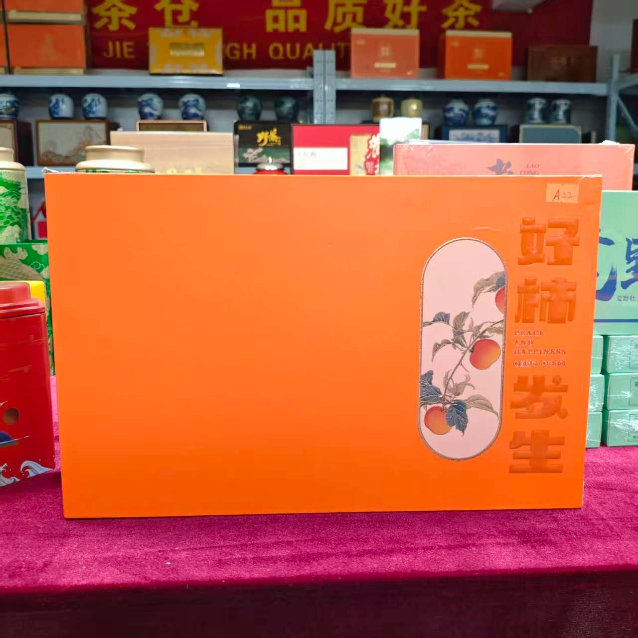 孤品A22 礼盒瑕疵+茶叶没有手提袋 介意勿拍