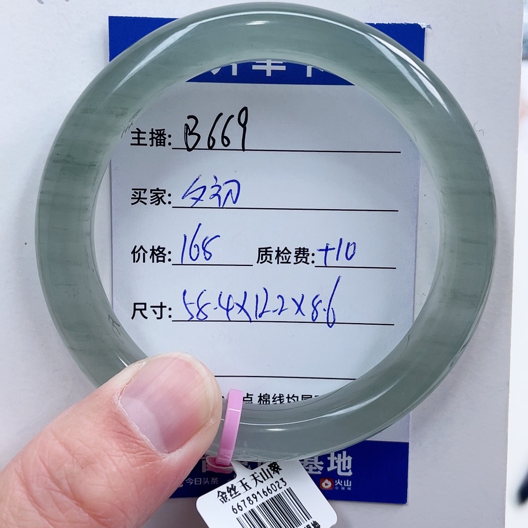 石英质玉（金丝玉）未镶嵌手镯