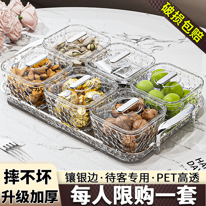 轻奢果盘家用客厅茶几干果收纳盒水果盘2025密封糖果盒坚果盘分格