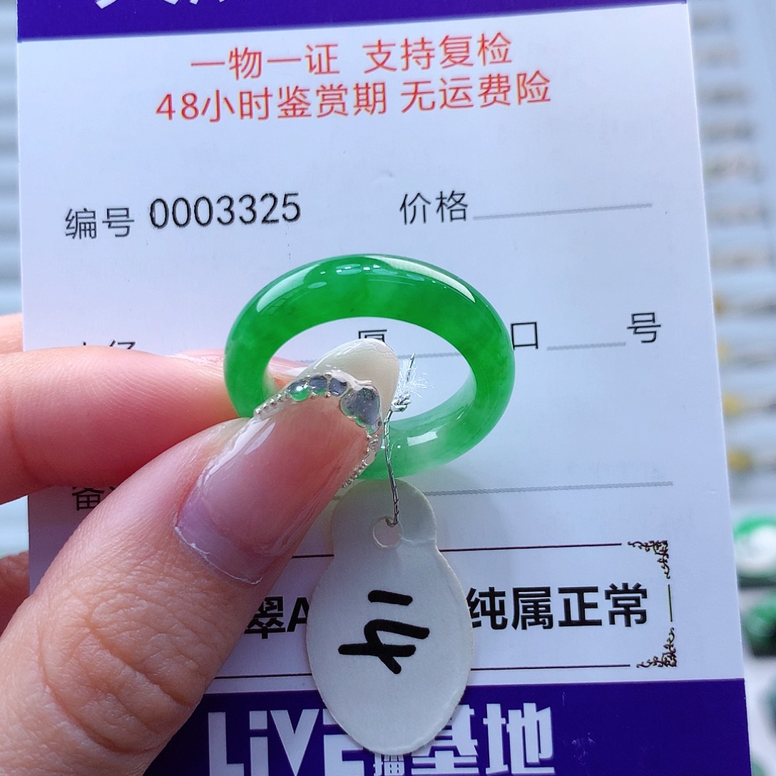 翡翠戒指未镶嵌翡翠
