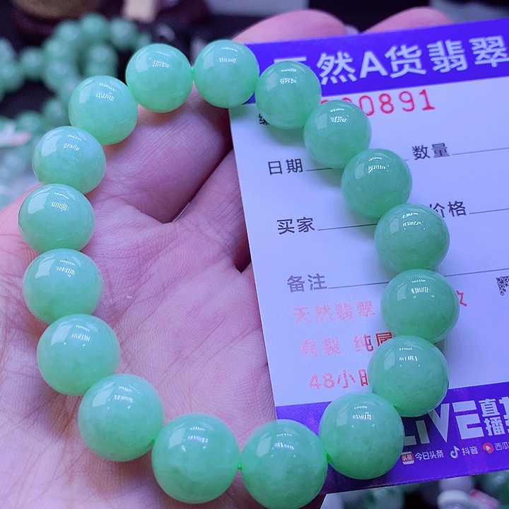 【闪购商品】翡翠未镶嵌毛衣链