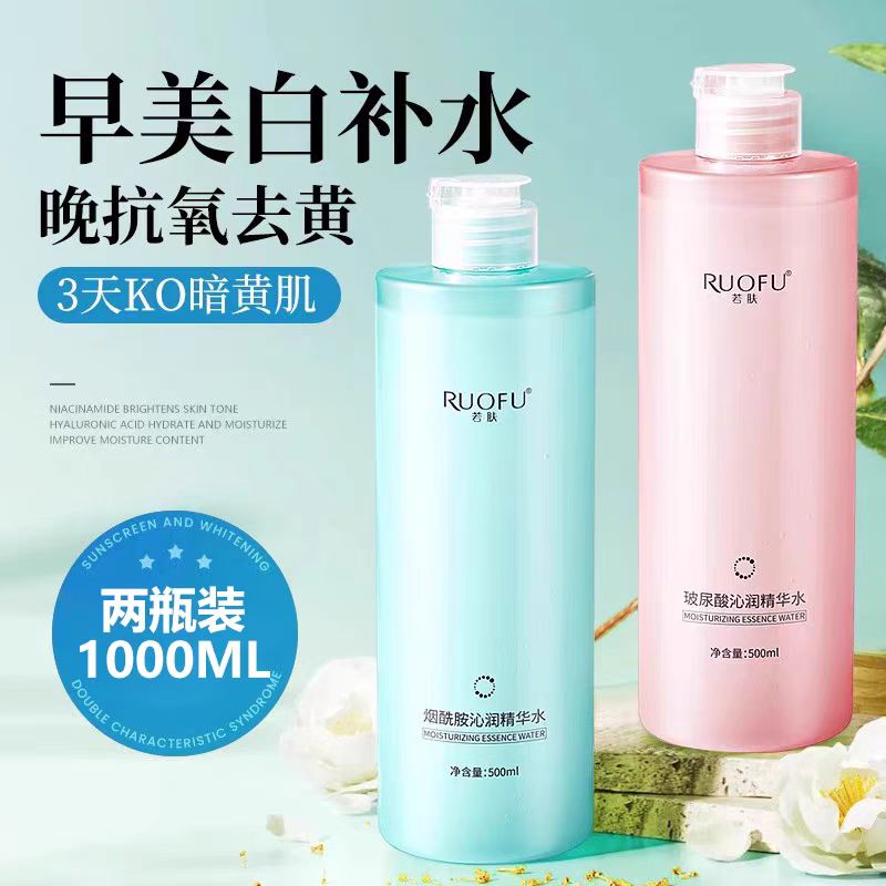 烟酰胺玻尿酸补水保湿组合